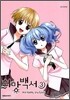 희망 백서 3