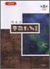 2009 중급회계 2