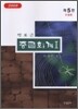 2009 중급회계 1