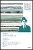 이효석문학상 수상작품집 2016