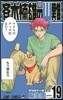齊木楠雄のΨ難 19