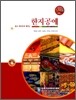 한지공예