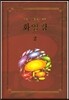 화엄경 2