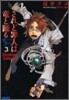 されど罪人は龍と踊る(3)Silverdawn Goldendusk