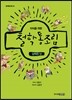 철학통조림 : 담백한 맛