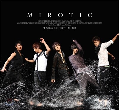 동방신기 (東方神起) 4집 - Mirotic [B버전(CD+DVD)]