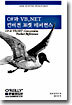 C#과 VB.NET 컨버전 포켓 레퍼런스