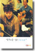 양희은: 30주년 기념 Live, dts