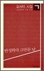 반성하다 그만둔 날