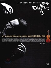 조윤범의 파워클래식