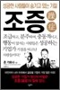 조증