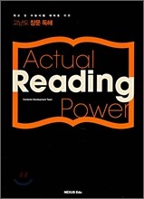 Actual Reading Power