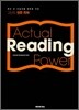 Actual Reading Power