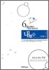 6 · 4 모의평가 분석 모의고사 내점수 수리영역 수학 1 (2008년)