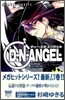 D.N.ANGEL 13