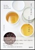 내가 좋아하는 조리 도구와 식재료