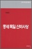 중세독일 신비사상