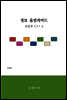 정보 올림피아드 초등부 C++ 2