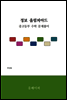 정보 올림피아드 중고등부 수학 문제풀이