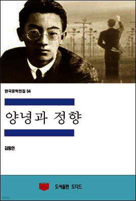 한국문학전집169