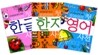 우리아이 첫 사전 세트
