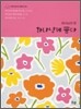 하나님께 묻다