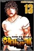 한마바키 13