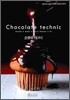 Choclate technic 초콜릿 테크닉