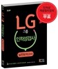 LG그룹 인적성검사 실전모의고사