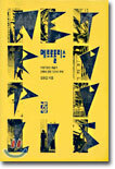 메트로폴리스