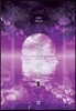 폭군의 신부 2