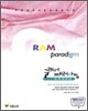 GRAMMAR PARADIGM 그래머패러다임 심화원리편 (2009년)