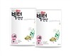 빅터 연산 초등 4학년 세트