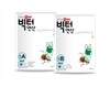 빅터 연산 초등 5학년 세트
