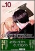 GUNSLINGER GIRL 10
