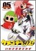 ケメコデラックス! 5