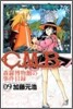 C.M.B.森羅博物館の事件目錄 9