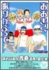 おおきく振りかぶって 11