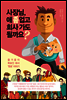 사장님 애 좀 업고 회사 가도 될까요?