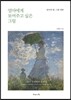 엄마에게 보여주고 싶은 그림