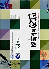 2009 EBS 만점마무리 언어영역 (봉투형)(8절)(2008)