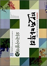 2009 EBS 만점마무리 외국어영역 (봉투형)(8절)(2008)