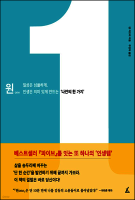 원 one
