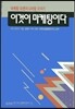 이것이 마케팅이다