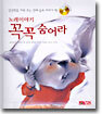 노래 이야기 꼭꼭 숨어라