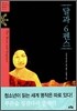 달과 6펜스