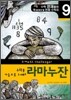 라마누잔