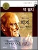 잭 웰치