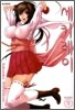 세키레이 7
