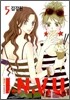 I.N.V.U 아이엔비유 5